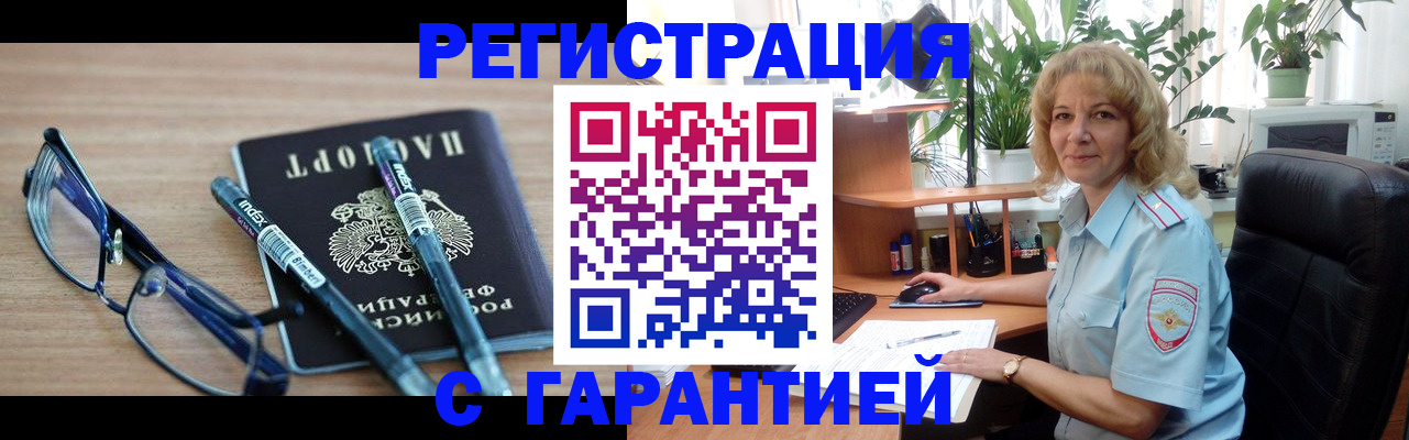 прописка штамп в Новопавловске