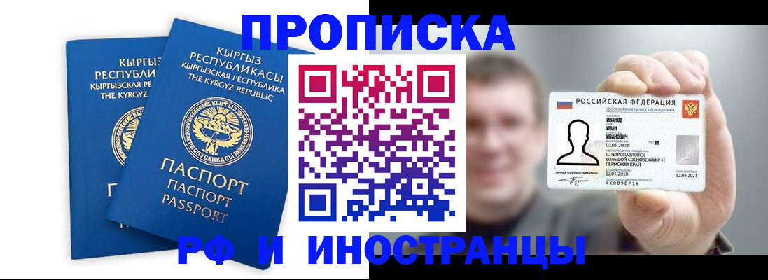 регистрация в Новопавловске