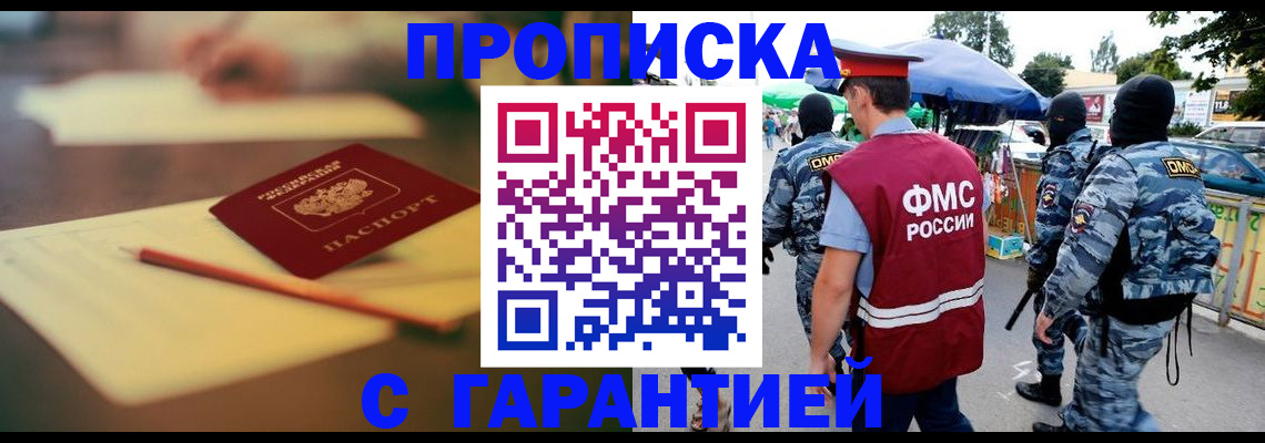 прописка для кредита в Новопавловске